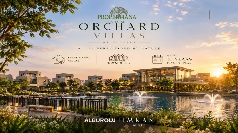 اورتشارد فيلاز البروج الشروق Orchard Villas El Burouj