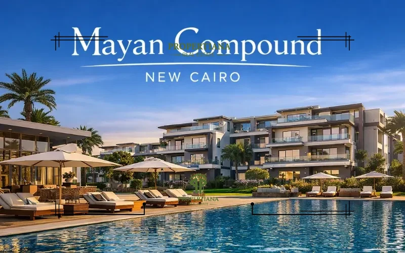 كمبوند مايان التجمع الخامس 2027 Mayan New Cairo